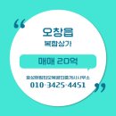 효성해링턴공인중개사사무소 이미지