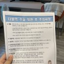 박문일 | 동탄제일병원 예방맥 수술 3박 4일 입원 후기/준비물