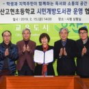 오산고현초등학교 이미지