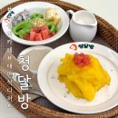 경기도 수원시 팔달구 갓매산로 | 주차 가능 수원역 디저트 카페 청달방 디저트 홍콩식 대만식 디저트 후기