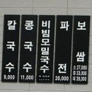 정우칼국수보쌈 이미지
