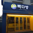 빽다방인천차이나타운점