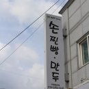 찐빵브라더스 이미지