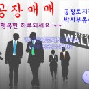 마지공인중개사사무소 이미지