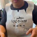 청담추어탕 - 원주시 만대공원길 35 | 일산 청담 추어정 추어탕 맛집 솔직 후기