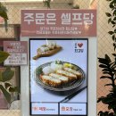 최고당 돈가스 하남미사점 이미지