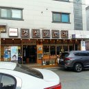 경성일번가 군산수송점 이미지