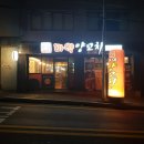 마약양꼬치 이미지