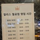 할리스월곶점 이미지