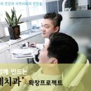 서울의료복지사회적협동조합우리네치과