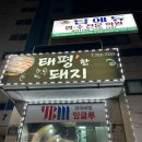 태평한돼지 이미지