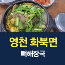 임진강주유소