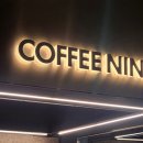 커피나인문정엠스테이트