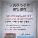 정천공인중개사사무소 이미지