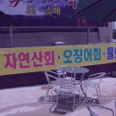 술상횟집 - 진주시 도동천로 136-6 | 술상횟집