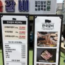 숯불위의저팔계 | 대전 도안동 맛집 한국갈비 도안동본점 아이랑 가기 좋은 가족 외식 장소