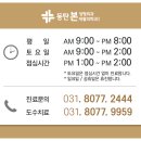 동탄본정형외과재활의학과의원 이미지