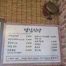 효촌식당 | 청주 콩국수 맛집 벌집식당 효촌 맛집 으른들의맛 내돈내산 후기