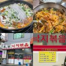 본가조방할매낙지 이미지