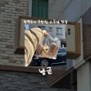 빵귿 [제주/맛집] <b>빵귿</b> • 제주 빵지순례 • 박명수가 극찬한 소금빵 맛집