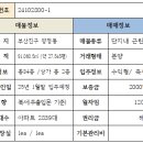 SK단지내부동산공인중개사사무소 이미지