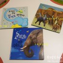 코끼리자연어린이집 이미지