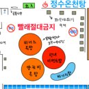 정수온천탕 네이버블로그