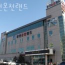 광천온천랜드 이미지