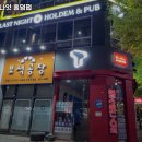 라스트나잇펍 이미지