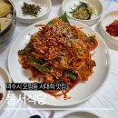 오림동 | [여수/오림동] 서대회 맛집 ‘동서식당’, 서대회무침 서대회 비빔밥 리뷰 평일 오픈런 후기
