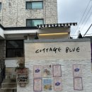 홍대 연남 브런치 맛집 코티지블루, 주말 웨이팅 후기 및 주차 정보