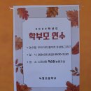 녹명초등학교 이미지