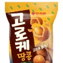바삭바삭 이미지