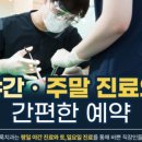 이룩치과의원 이미지