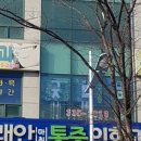 굿모닝치과의원