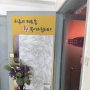 뷰티위너즈 | 사당피부관리 | 뷰티위너즈 하체후면관리 후기