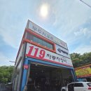 세븐자동차정비 | 구미 옥계 차량정비 믿고 맡긴 카트리스 구미옥계점 방문후기
