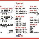 알.고니칼국수 이미지