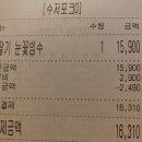 베어문과일;빙수