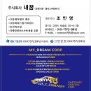 주식회사 크린파워