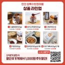 상록수된장마을 이미지