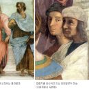 아테네 학당 이미지
