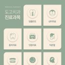 미소중앙치과의원 이미지