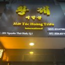 정보이발관 | 호치민 1군 황제 이발소 후기와 정보 - (황제 이발관)