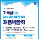 시흥시청.종합일자리센터 이미지