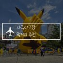 사직야구장 먹거리 추천 닭강정, 버거샵 존맛탱! 롯데자이언츠 직관 일기