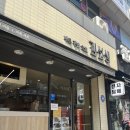 바르다김선생영통역점 이미지