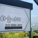 거제도펜션 하늘아리 이미지