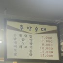 중앙순대 이미지