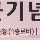 기장군복군기념비 이미지